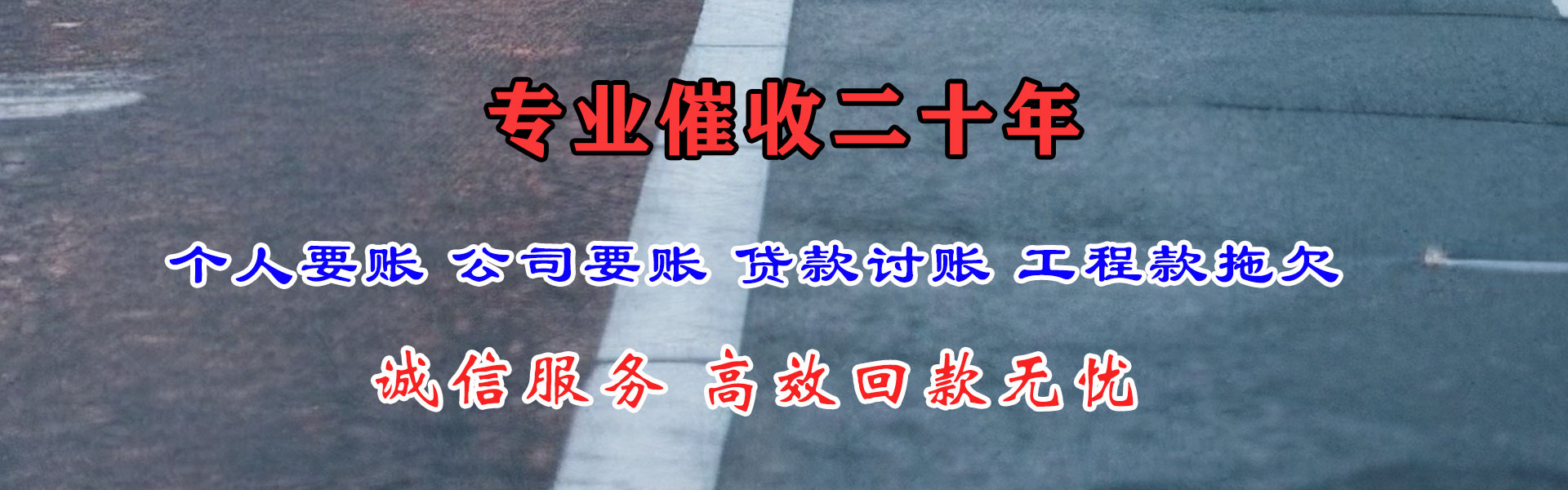 梅州收账公司